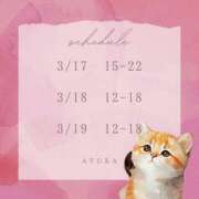 ヒメ日記 2025/03/17 16:48 投稿 あゆか 東京アロマスタイル