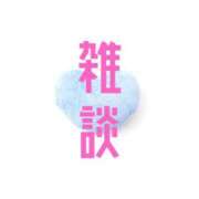 ヒメ日記 2025/04/14 15:28 投稿 あゆか 東京アロマスタイル