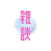 ヒメ日記 2025/05/22 12:11 投稿 あゆか 東京アロマスタイル