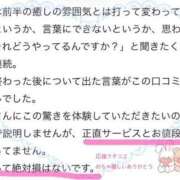 ヒメ日記 2025/07/12 13:18 投稿 あゆか 東京アロマスタイル