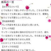 ヒメ日記 2025/09/22 09:38 投稿 あゆか 東京アロマスタイル