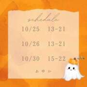 ヒメ日記 2025/10/25 10:48 投稿 あゆか 東京アロマスタイル