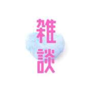 あゆか 2/8 にちようび 東京アロマスタイル