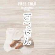 ヒメ日記 2026/04/07 14:38 投稿 あゆか 東京アロマスタイル