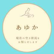 あゆか 🈳情報 東京アロマスタイル