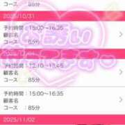 ヒメ日記 2025/10/29 16:45 投稿 荒瀬 BBW横浜店