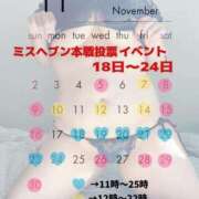 ヒメ日記 2025/11/04 23:00 投稿 荒瀬 BBW横浜店