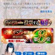 ヒメ日記 2025/11/18 16:44 投稿 荒瀬 BBW横浜店