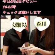 ヒメ日記 2025/04/04 09:40 投稿 森川しずか イマジン東京