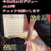 ヒメ日記 2025/09/21 11:20 投稿 森川しずか イマジン東京