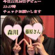 ヒメ日記 2025/11/26 09:50 投稿 森川しずか イマジン東京