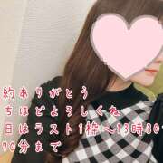 ヒメ日記 2026/01/23 10:48 投稿 森川しずか イマジン東京