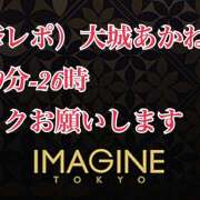 ヒメ日記 2026/06/14 21:00 投稿 森川しずか イマジン東京