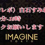 ヒメ日記 2026/06/16 10:52 投稿 森川しずか イマジン東京