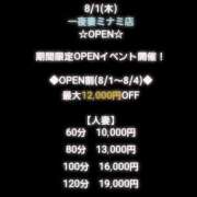 ヒメ日記 2024/08/01 12:49 投稿 天音 のぞみ 一夜妻　大阪ミナミ店