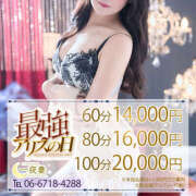 ヒメ日記 2024/12/11 20:29 投稿 天音 のぞみ 一夜妻　大阪ミナミ店