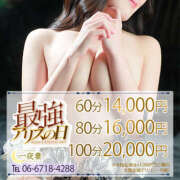 ヒメ日記 2025/01/12 23:19 投稿 天音 のぞみ 一夜妻　大阪ミナミ店