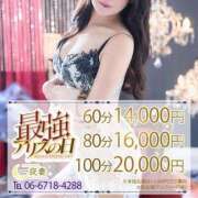 ヒメ日記 2025/05/12 12:50 投稿 天音 のぞみ 一夜妻　大阪ミナミ店