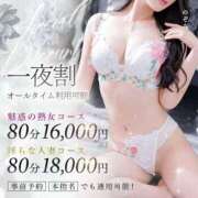 ヒメ日記 2025/08/10 14:20 投稿 天音 のぞみ 一夜妻　大阪ミナミ店