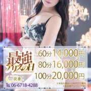 ヒメ日記 2025/09/12 19:04 投稿 天音 のぞみ 一夜妻　大阪ミナミ店