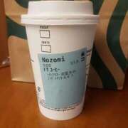 ヒメ日記 2025/10/27 12:05 投稿 天音 のぞみ 一夜妻　大阪ミナミ店