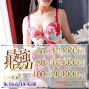 ヒメ日記 2025/11/12 16:04 投稿 天音 のぞみ 一夜妻　大阪ミナミ店