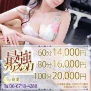 ヒメ日記 2025/12/12 12:34 投稿 天音 のぞみ 一夜妻　大阪ミナミ店