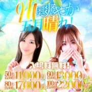 ヒメ日記 2025/05/11 12:08 投稿 アスナ ドMな奥様 名古屋・錦店