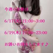 ヒメ日記 2025/06/16 21:23 投稿 さおり 王様のヘルス-人妻のおもてなし-