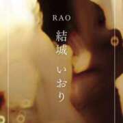 ヒメ日記 2025/03/08 16:21 投稿 結城 いおり RAO-ラオウ-