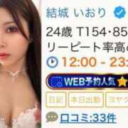 ヒメ日記 2025/04/29 18:21 投稿 結城 いおり RAO-ラオウ-