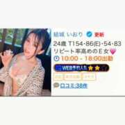 ヒメ日記 2026/01/20 15:41 投稿 結城 いおり RAO-ラオウ-