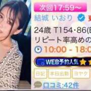 ヒメ日記 2026/04/24 13:21 投稿 結城 いおり RAO-ラオウ-