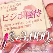 ヒメ日記 2025/10/11 18:24 投稿 せな ファーストレディ(博多)