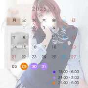 ヒメ日記 2025/07/27 19:18 投稿 ウミ ツートップ