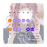 ヒメ日記 2025/08/01 16:48 投稿 ウミ ツートップ