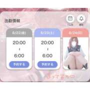 ヒメ日記 2025/08/22 04:27 投稿 ウミ ツートップ