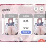 ヒメ日記 2025/08/30 02:54 投稿 ウミ ツートップ