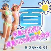 ヒメ日記 2025/08/31 08:55 投稿 シキ KINDAN-禁断-