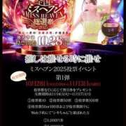 ヒメ日記 2025/11/05 18:50 投稿 シキ KINDAN-禁断-