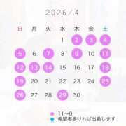 ヒメ日記 2026/04/09 12:45 投稿 シキ KINDAN-禁断-