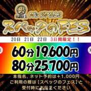 ヒメ日記 2025/01/21 10:35 投稿 あやの Я’s SPEC2