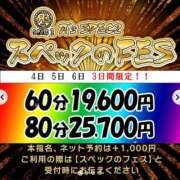 ヒメ日記 2025/03/05 10:48 投稿 あやの Я’s SPEC2