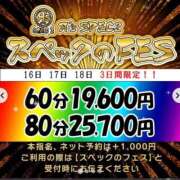ヒメ日記 2025/04/18 20:03 投稿 あやの Я’s SPEC2
