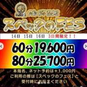 ヒメ日記 2025/05/15 12:16 投稿 あやの Я’s SPEC2