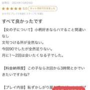 ヒメ日記 2024/11/30 17:48 投稿 るり Sナース女学園