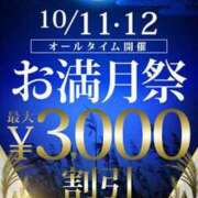 ヒメ日記 2024/10/11 14:33 投稿 夏目 新宿人妻城