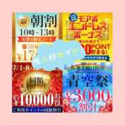 ヒメ日記 2025/07/11 10:41 投稿 夏目 新宿人妻城