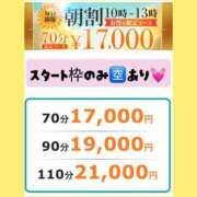 ヒメ日記 2025/12/08 08:01 投稿 夏目 新宿人妻城