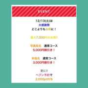 夏目 13日は感謝祭🫶🏻きてね！ 新宿人妻城